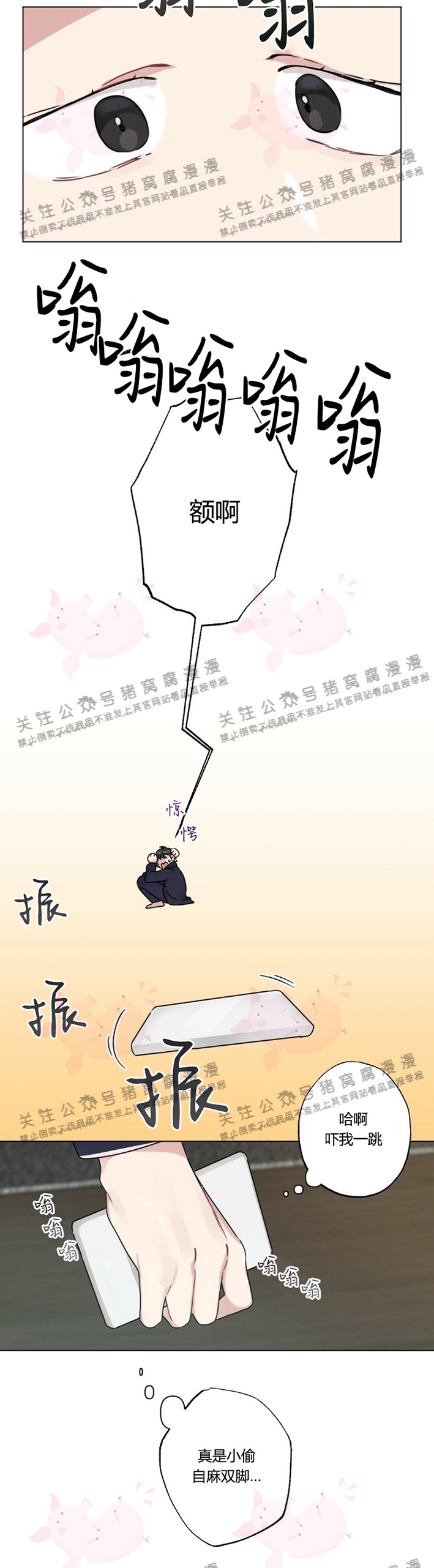 月刊大漫画漫画,第08话-44图