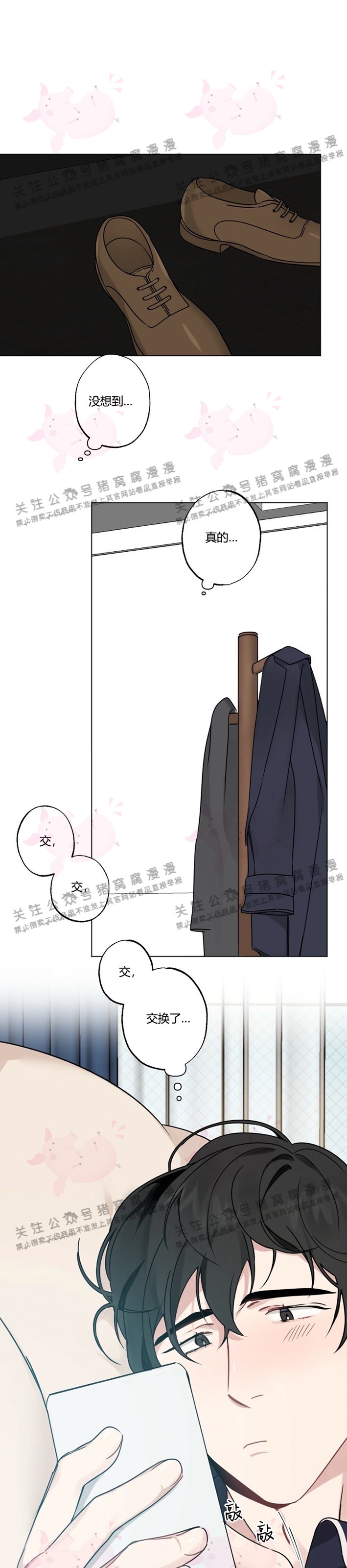 月刊大漫画漫画,第08话-41图