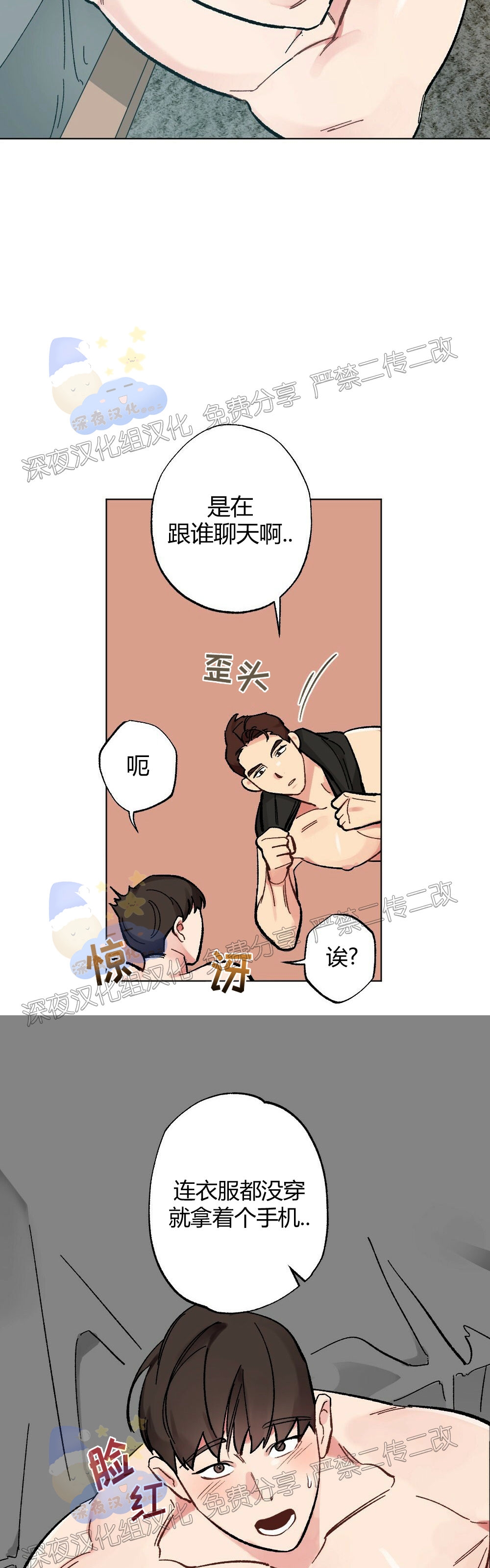 月刊少女野崎君结局漫画,第04话-63图
