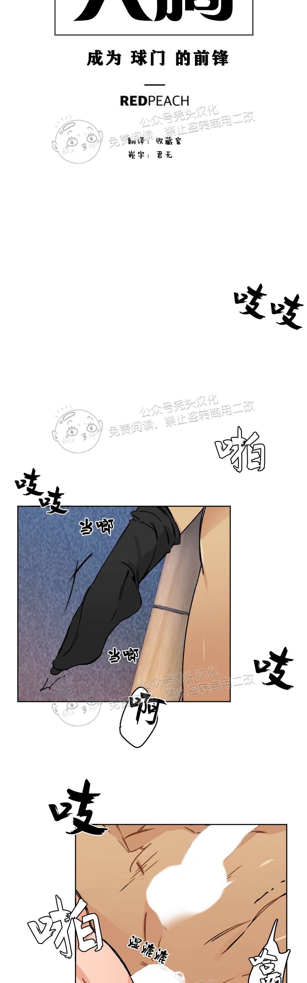 月刊大胸漫画韩漫漫画,第03话-35图