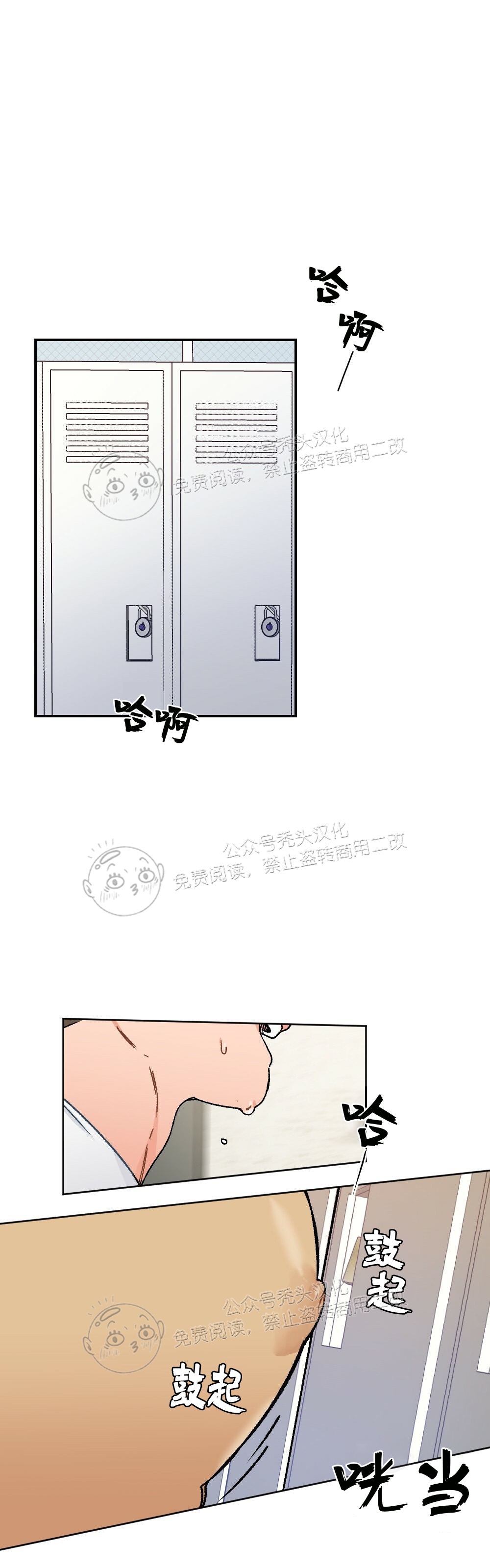 月刊大胸漫画韩漫漫画,第03话-31图