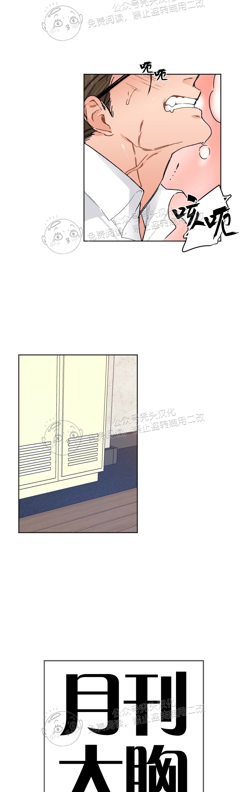 月刊大胸漫画韩漫漫画,第03话-34图