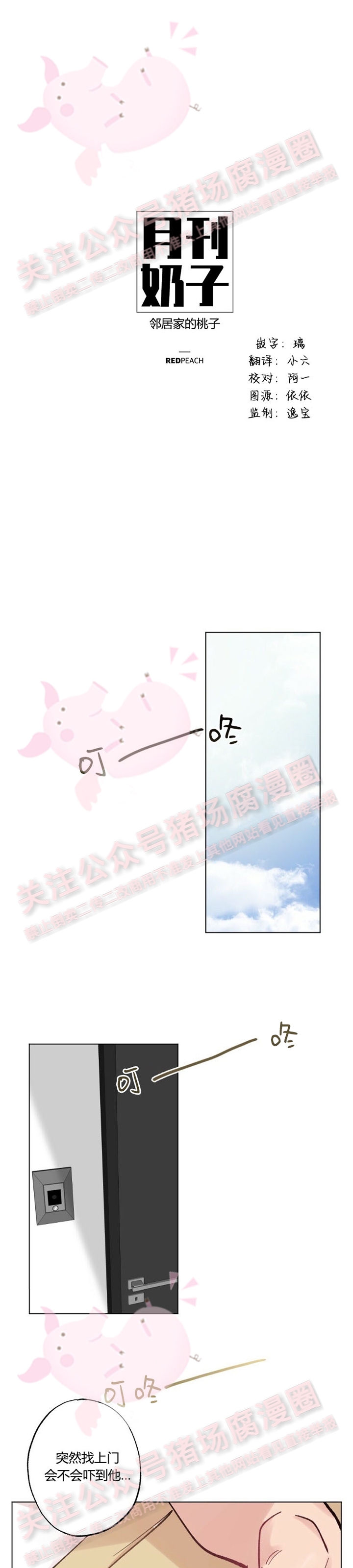 月刊大胸韩漫免费阅读下拉式漫画,第15话-01图