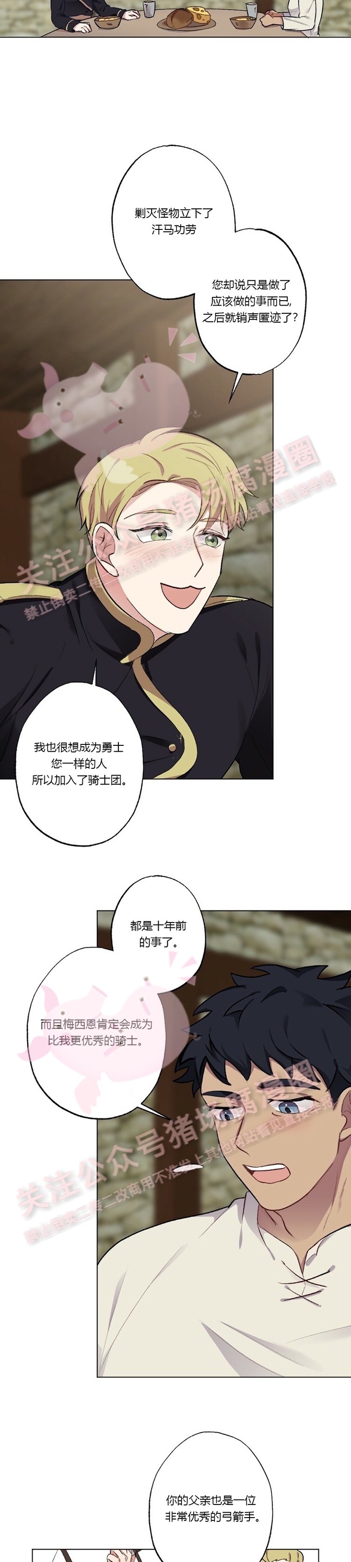 月刊大胸完整版漫画漫画,第14话-22图
