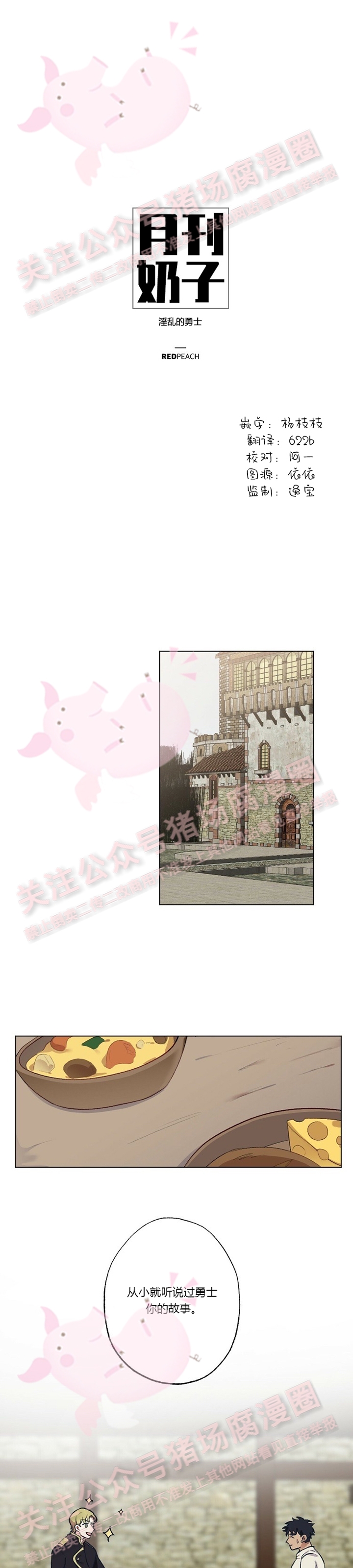 月刊大胸完整版漫画漫画,第14话-21图