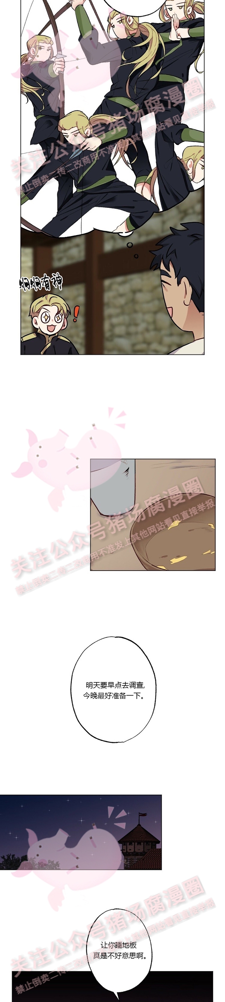 月刊大胸完整版漫画漫画,第14话-23图