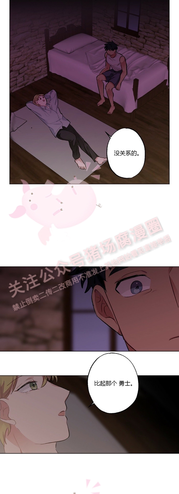 月刊大胸完整版漫画漫画,第14话-24图