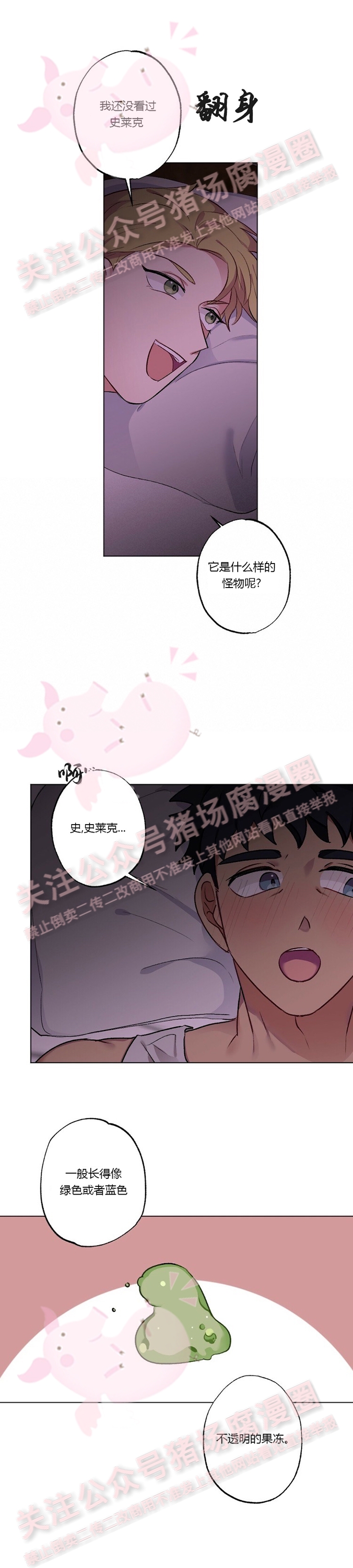 月刊大胸完整版漫画漫画,第14话-25图