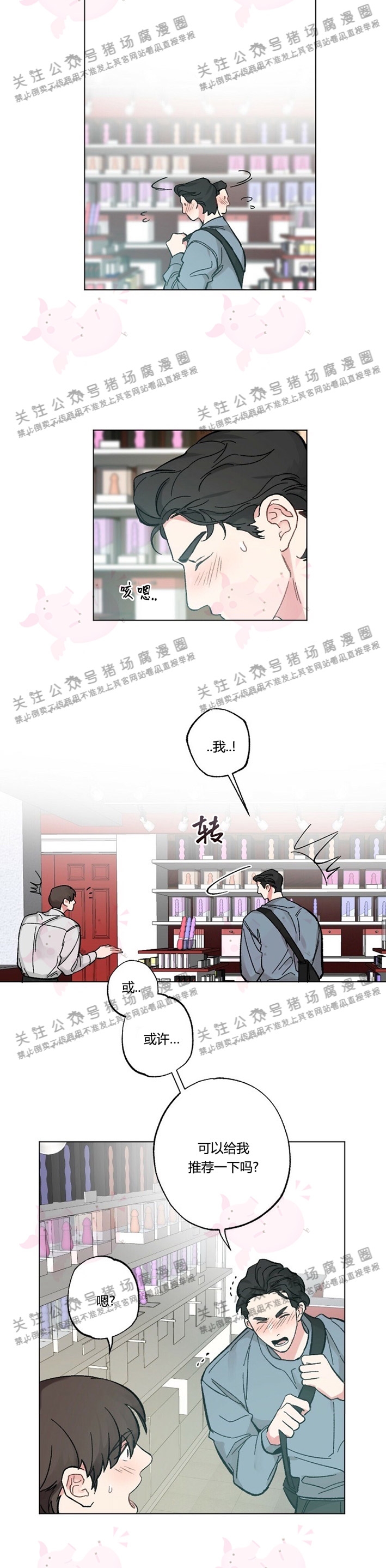 月刊大胸漫画免费吴删减漫画,第09话-45图