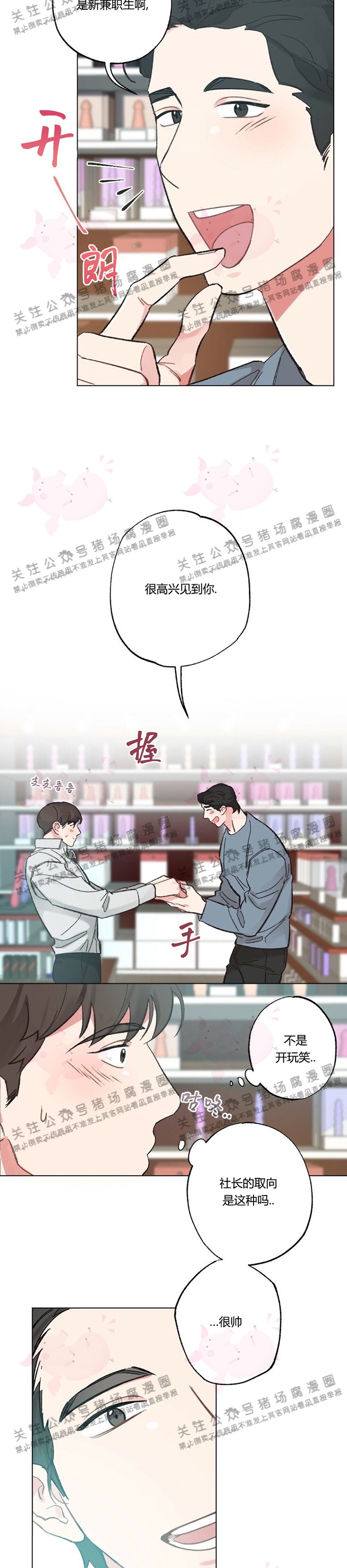 月刊大胸漫画免费吴删减漫画,第09话-42图