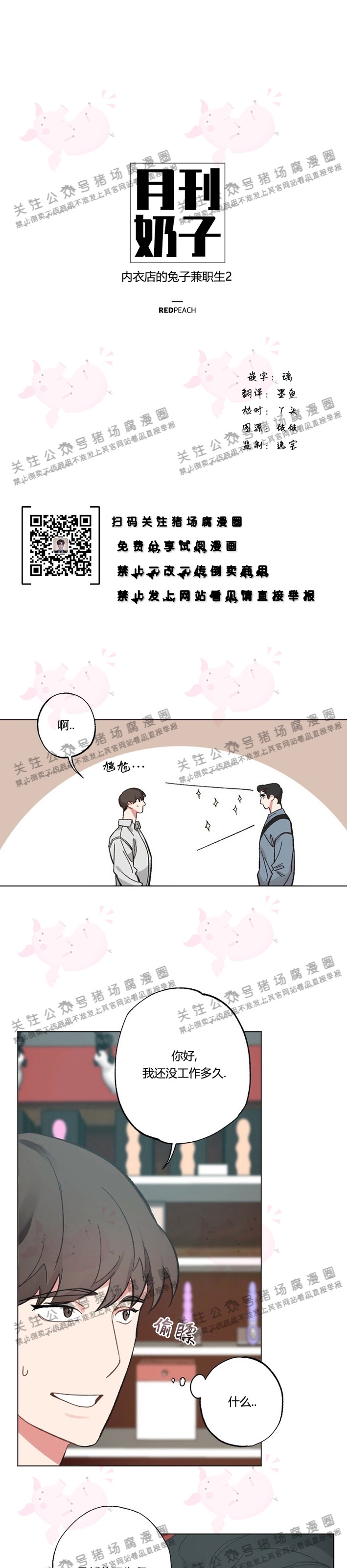 月刊大胸漫画免费吴删减漫画,第09话-41图