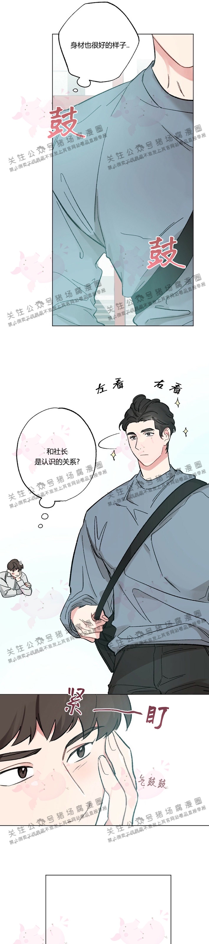 月刊大胸漫画免费吴删减漫画,第09话-44图