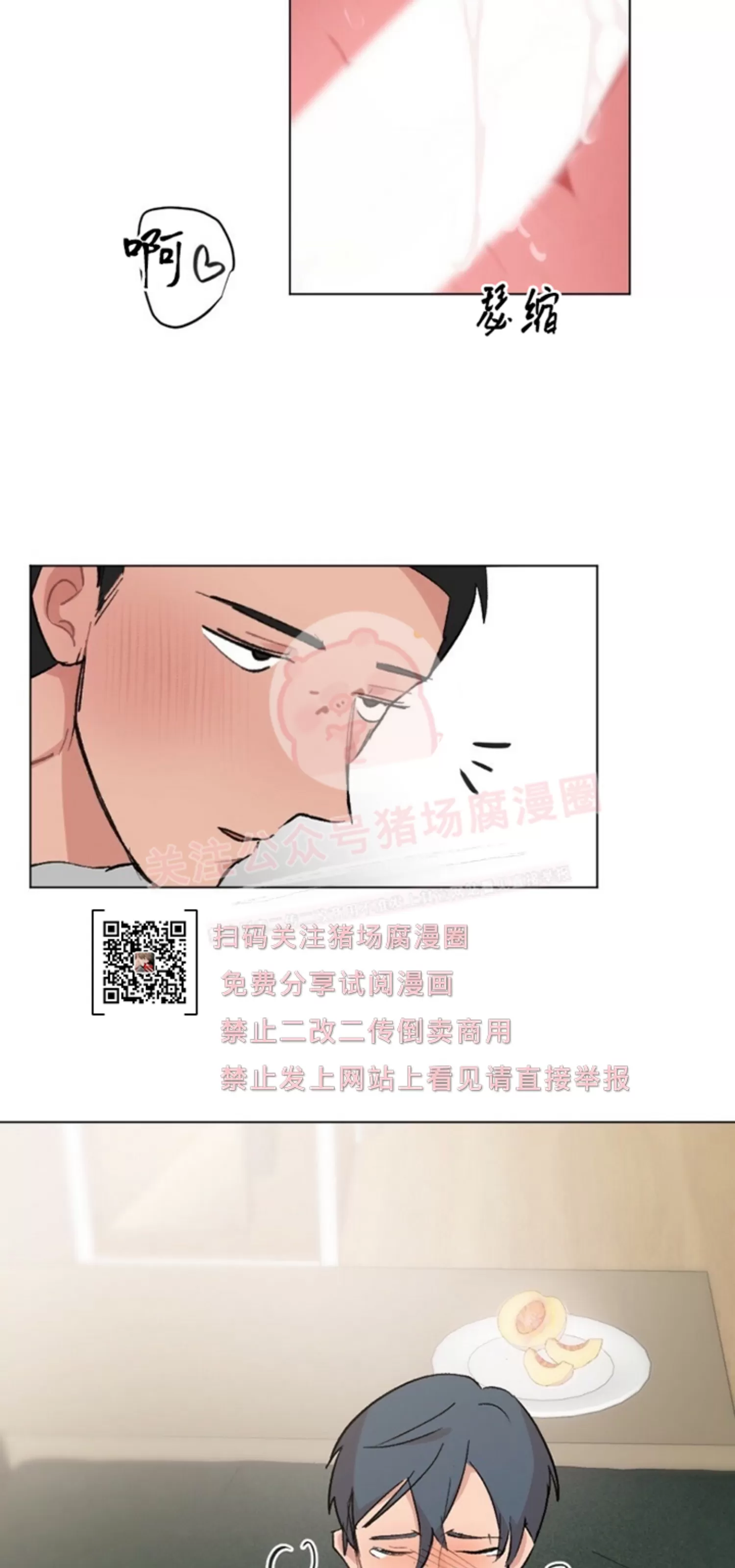 月刊大胸漫画韩漫漫画,第15话-34图