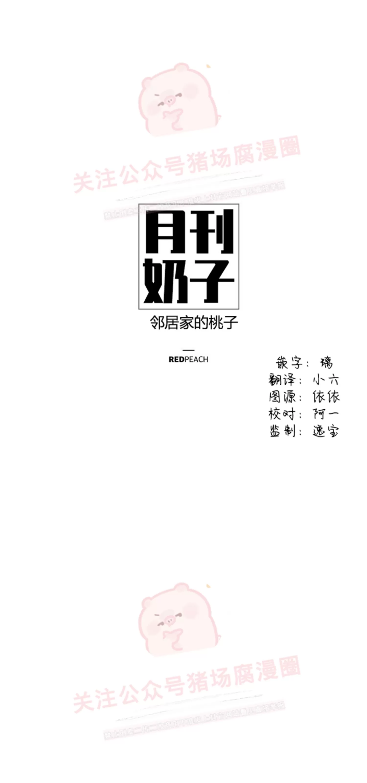 月刊大胸漫画韩漫漫画,第15话-31图