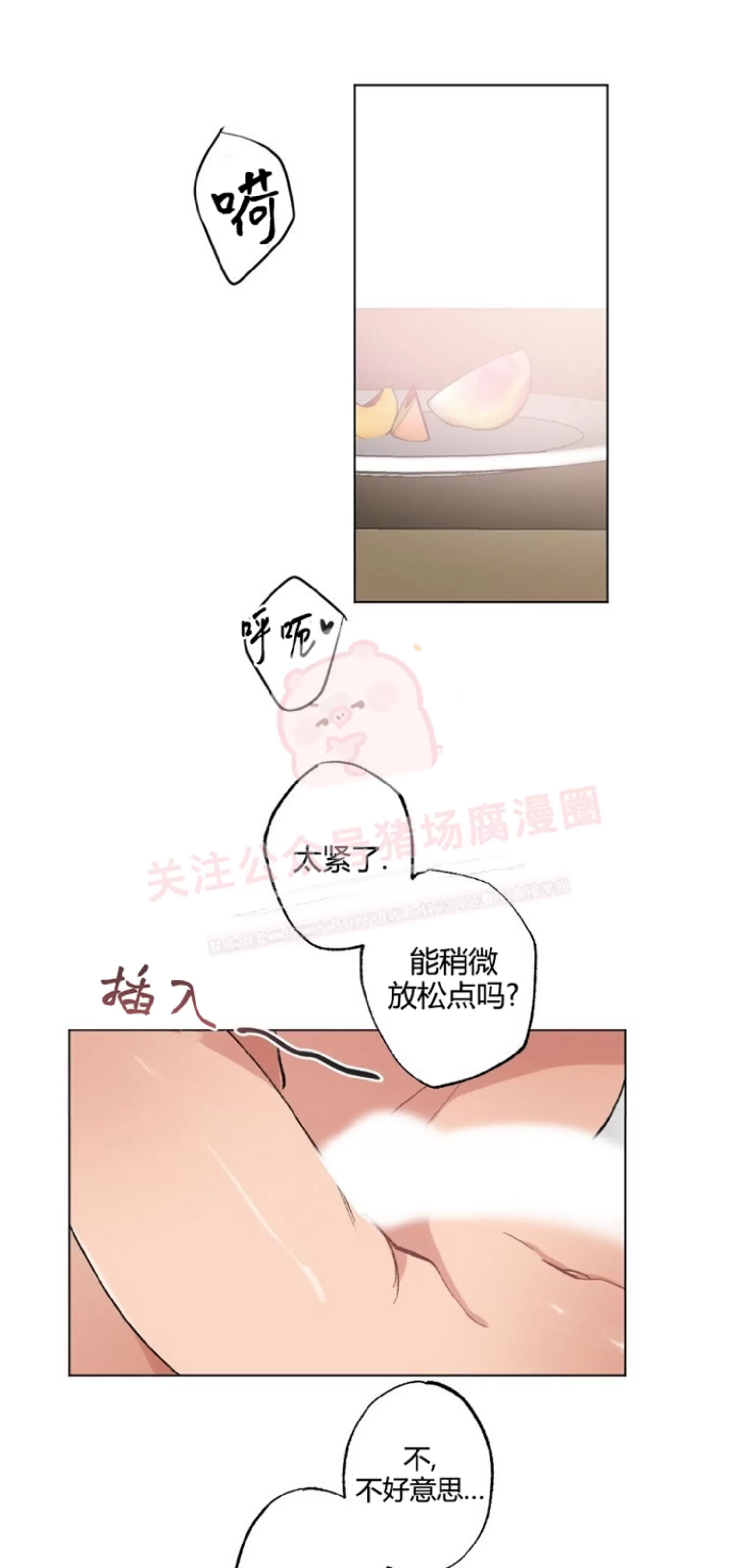 月刊大胸漫画韩漫漫画,第15话-32图