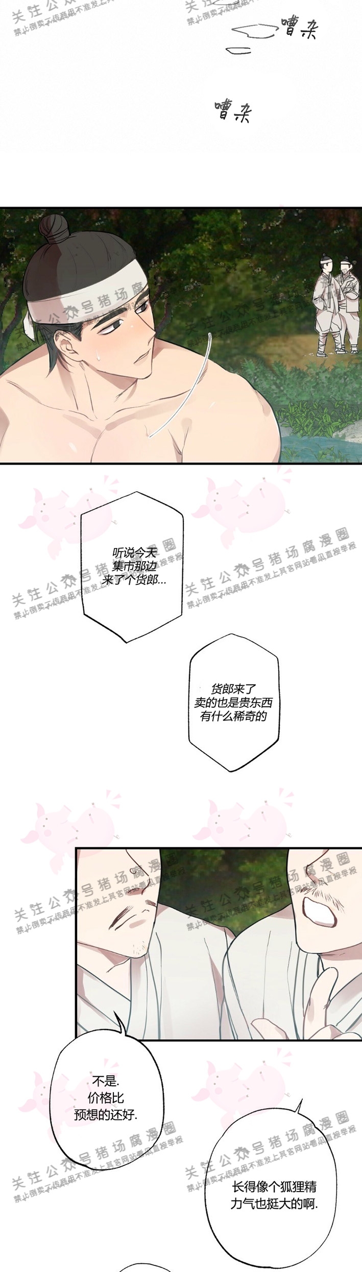 月刊大胸漫画免费吴删减漫画,第11话-02图