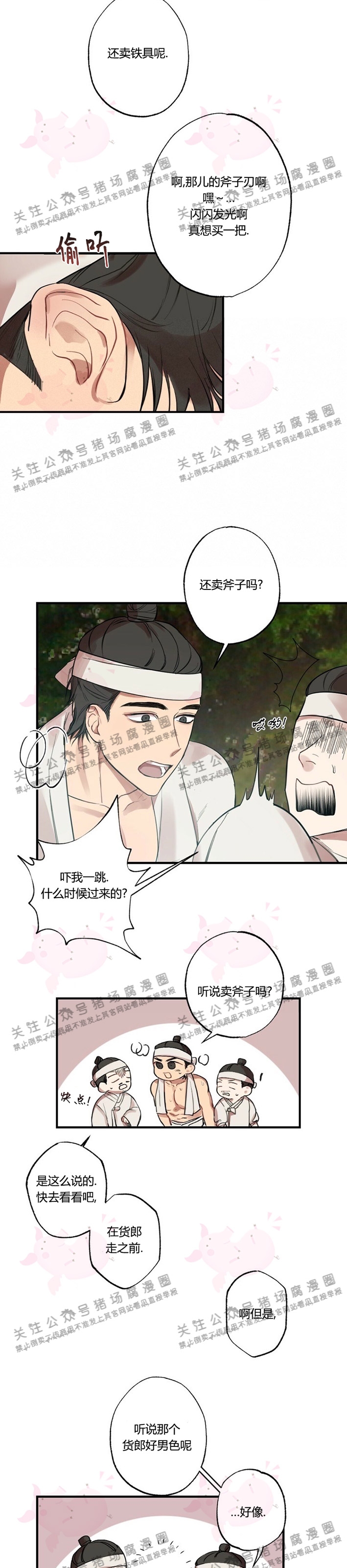 月刊大胸漫画免费吴删减漫画,第11话-03图