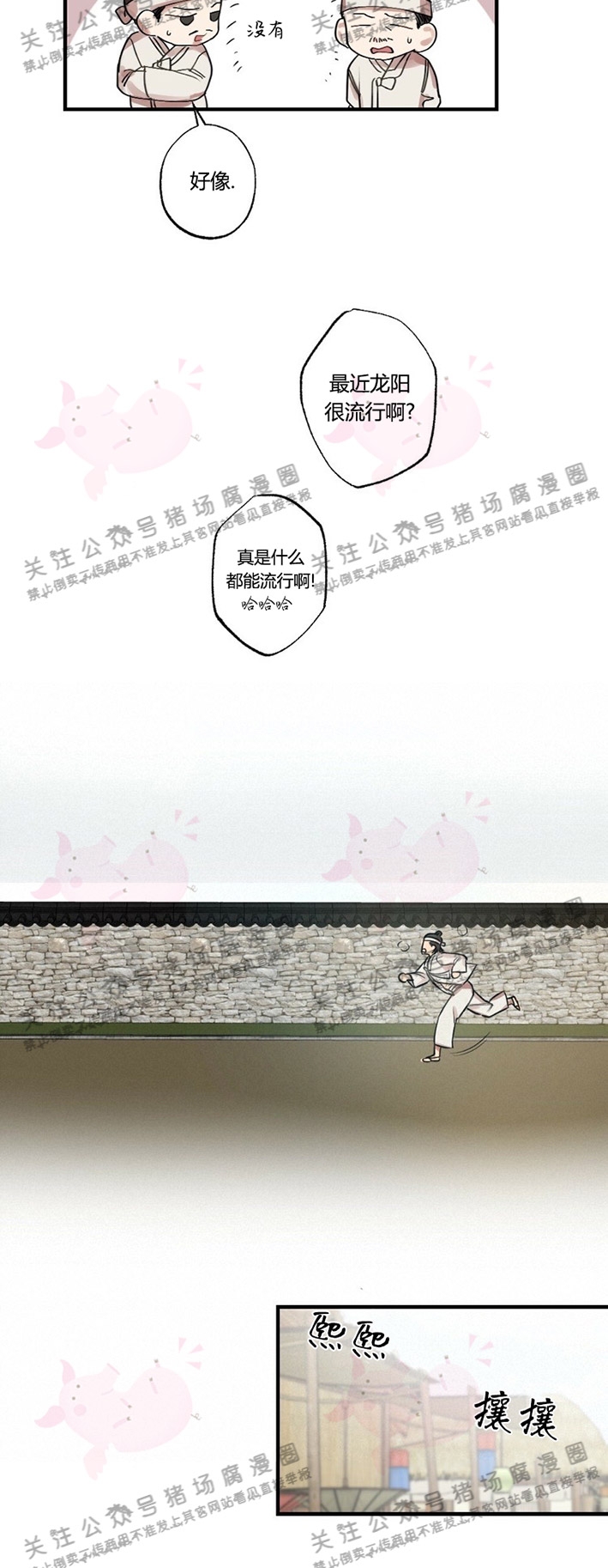 月刊大胸漫画免费吴删减漫画,第11话-04图
