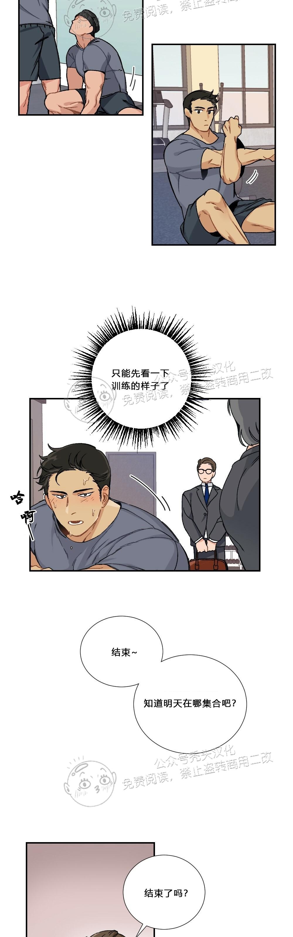 月刊少女野崎君结局漫画,第03话-22图