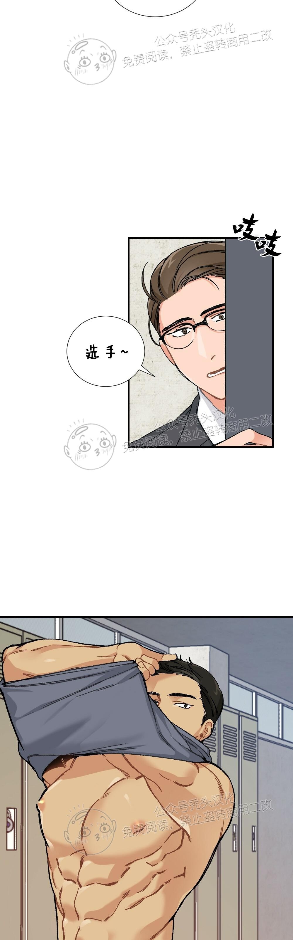 月刊少女野崎君结局漫画,第03话-24图