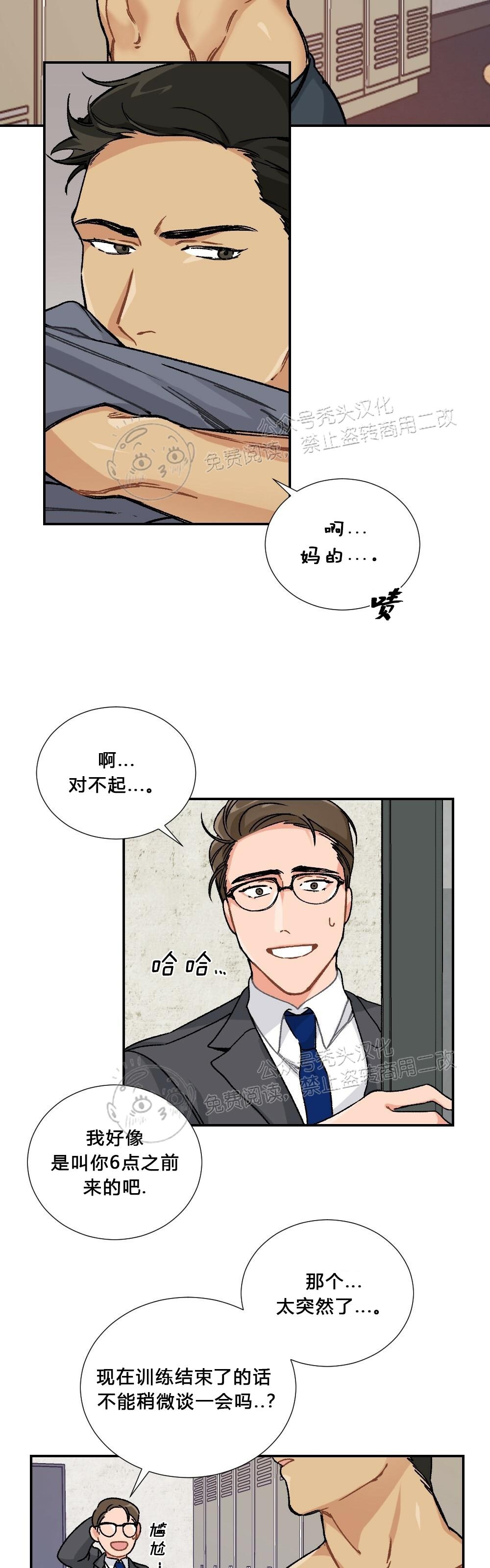 月刊少女野崎君结局漫画,第03话-25图