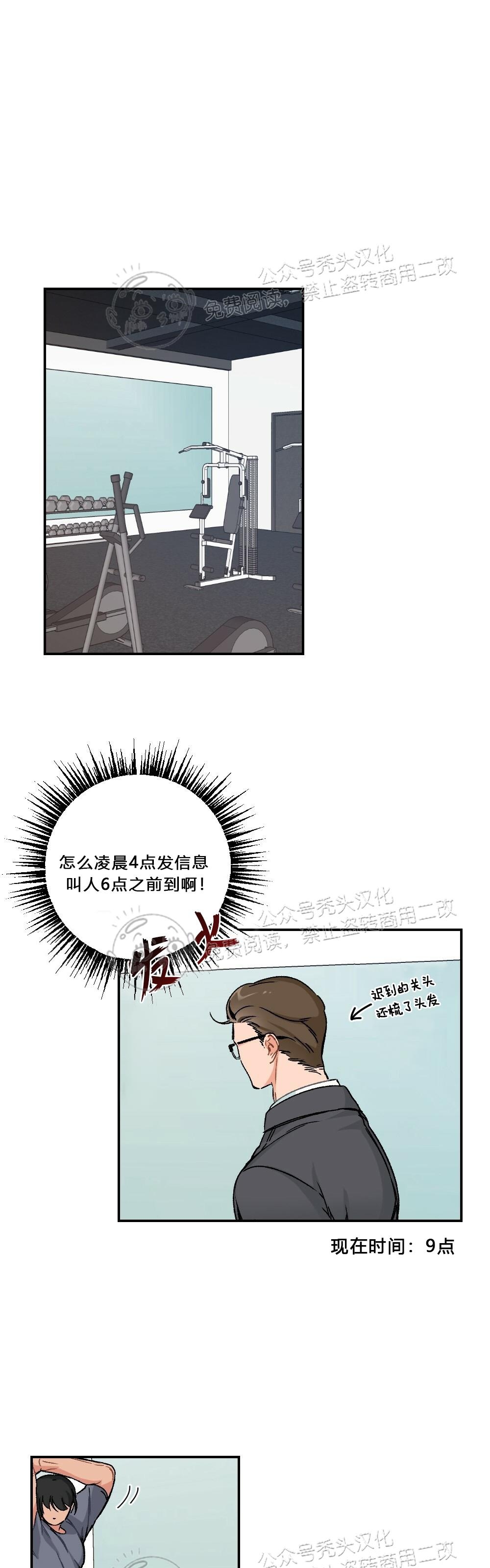 月刊少女野崎君结局漫画,第03话-21图