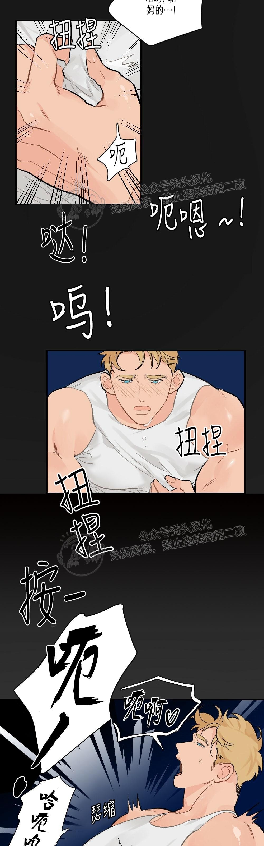 月刊大漫画漫画,第02话-23图