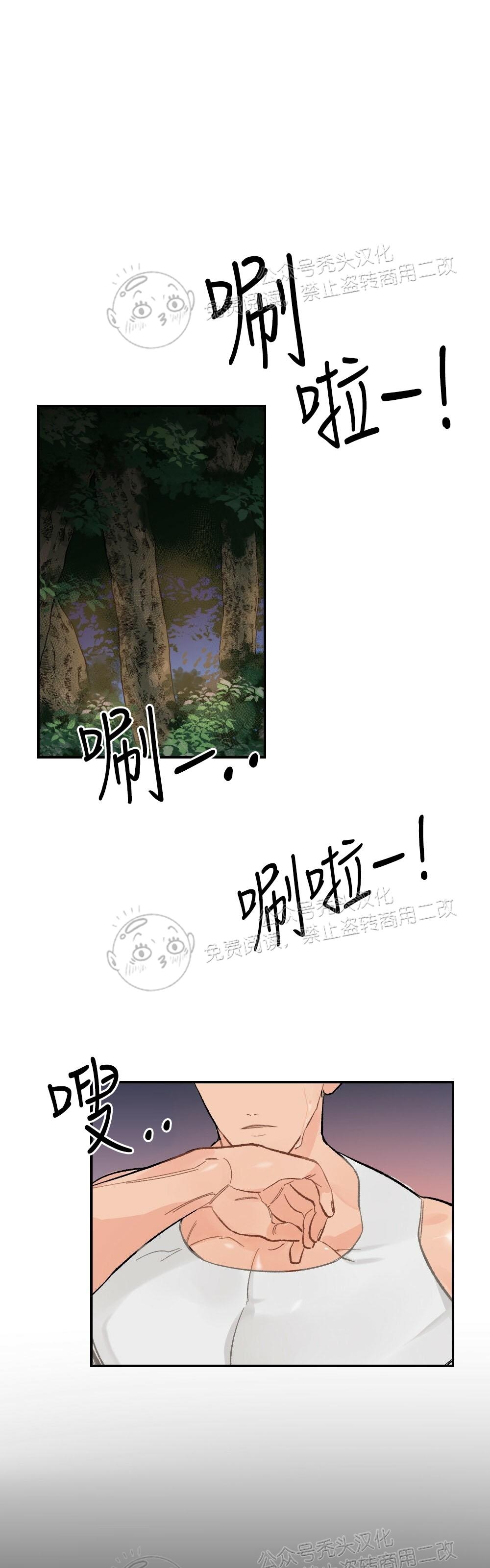 月刊大漫画漫画,第02话-21图