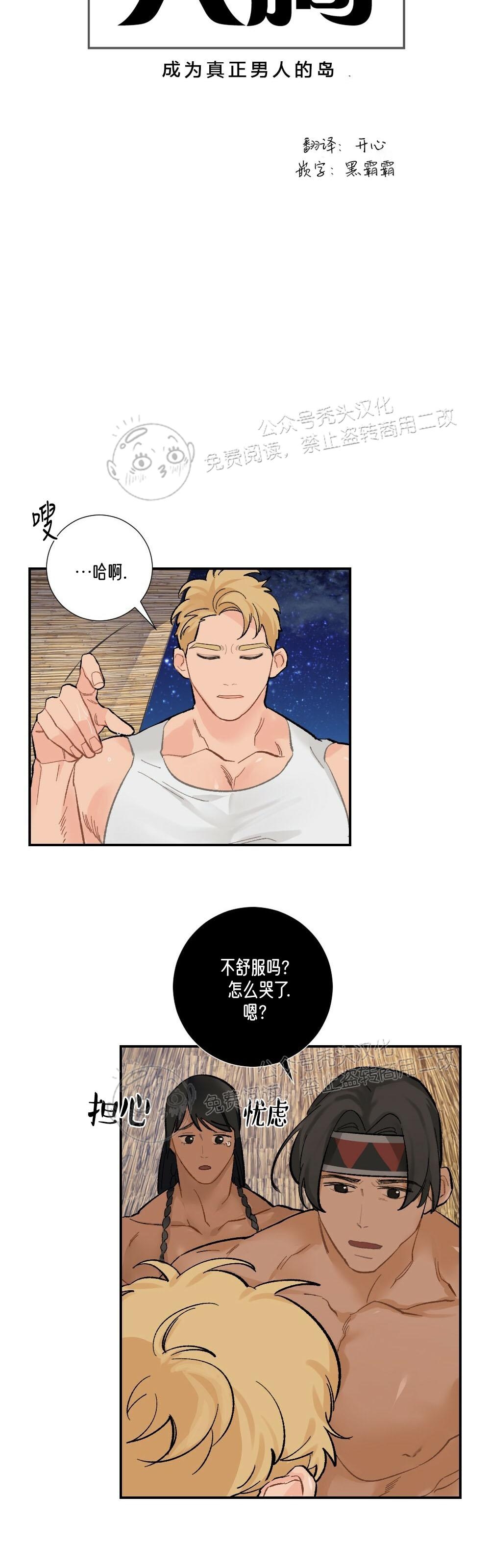 月刊大漫画漫画,第02话-25图