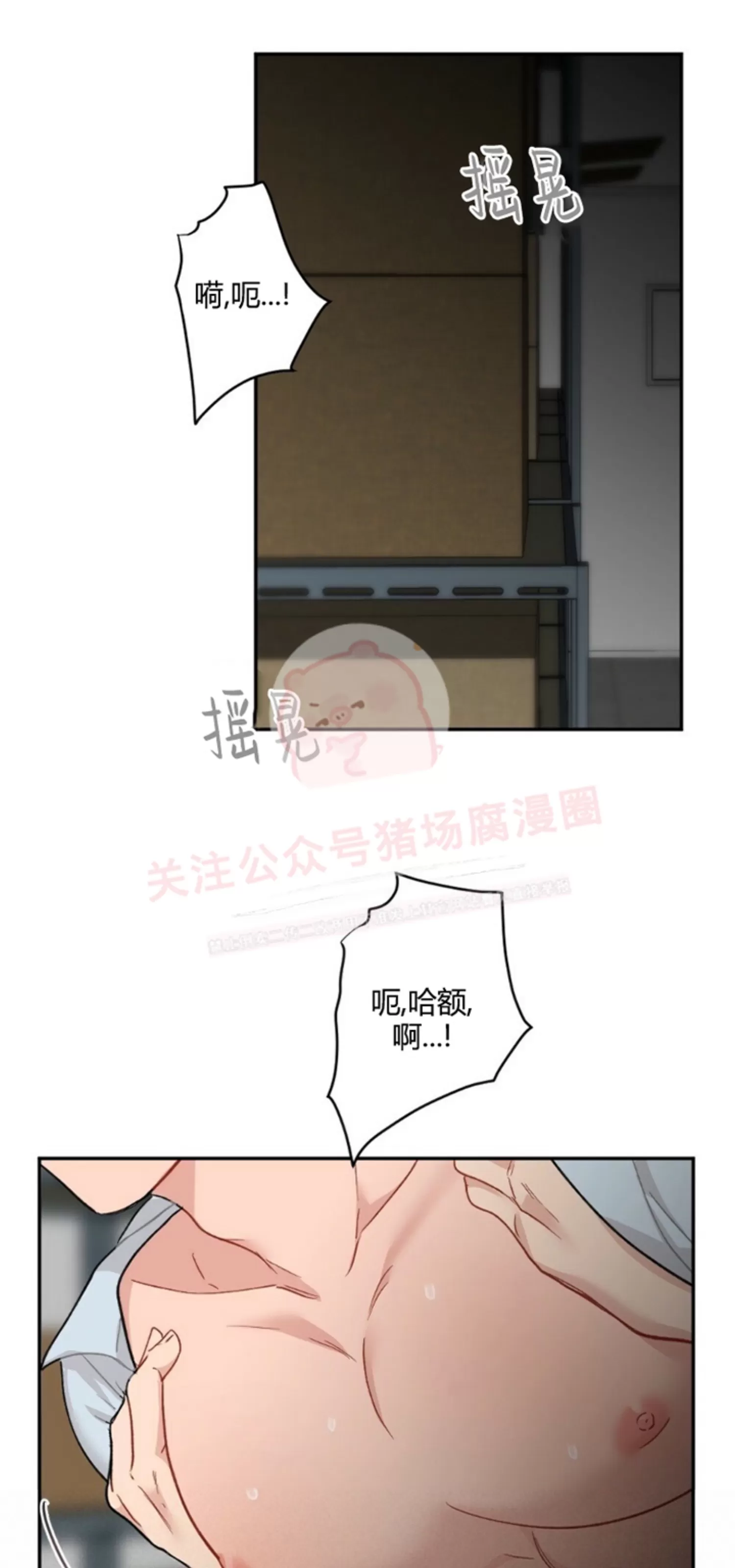 月刊大漫画漫画,第16话-12图
