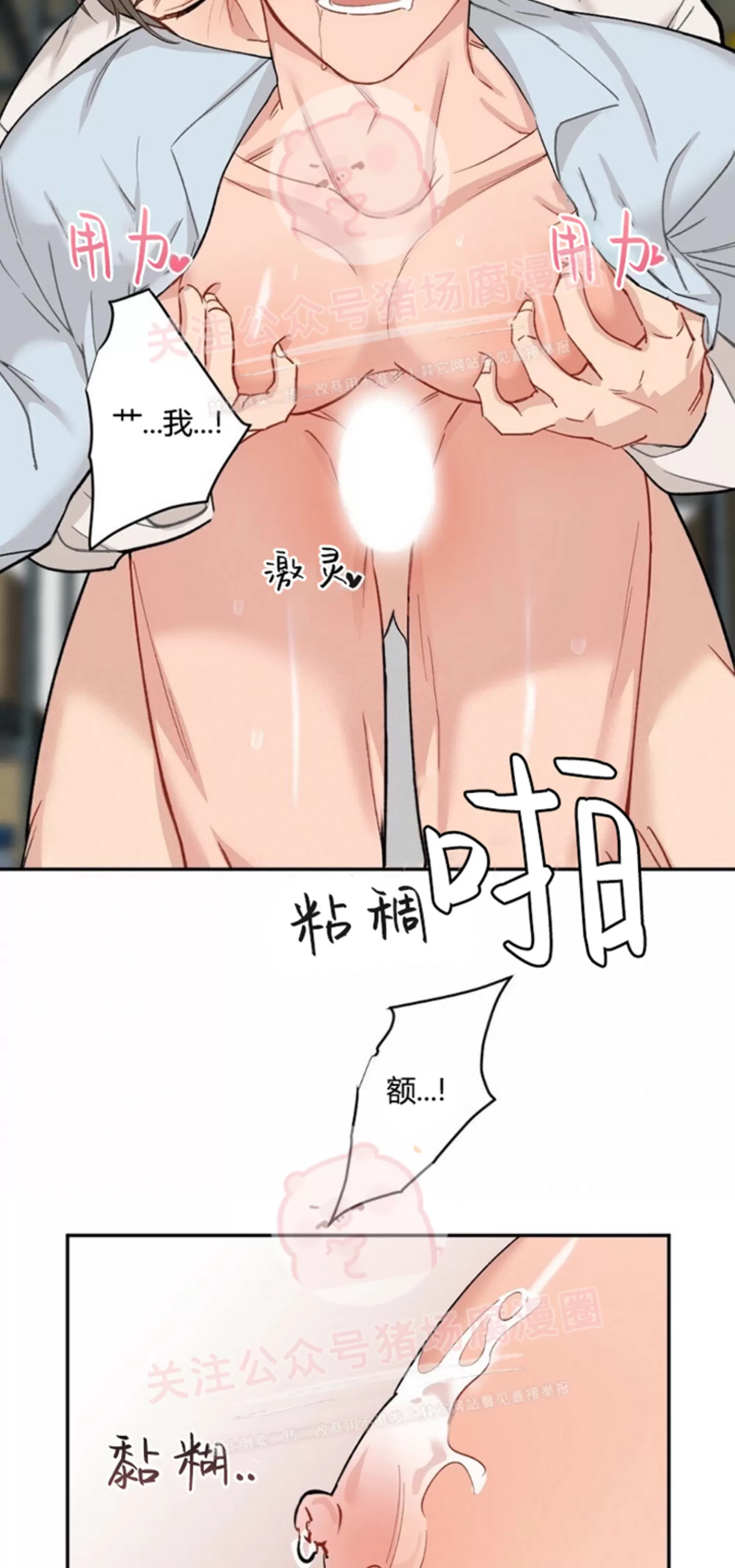 月刊大漫画漫画,第16话-15图