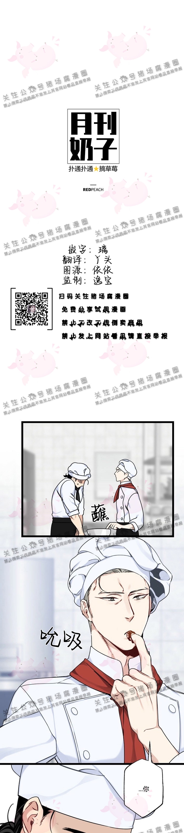 月刊大漫画漫画,第07话-01图