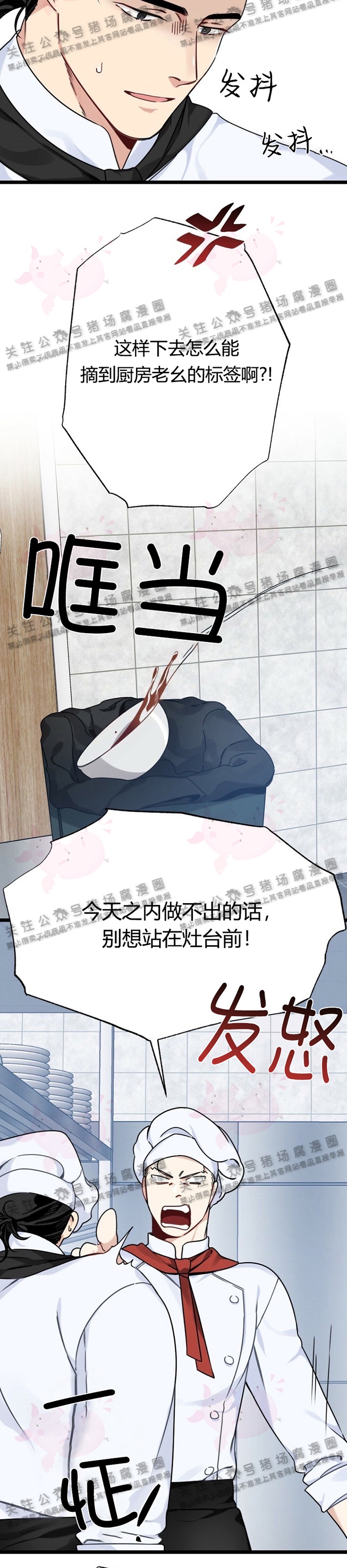 月刊大漫画漫画,第07话-02图