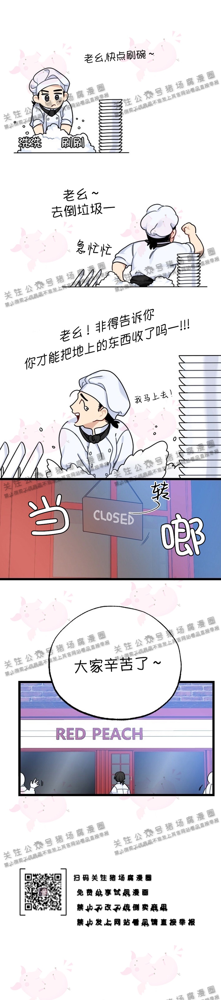 月刊大漫画漫画,第07话-05图