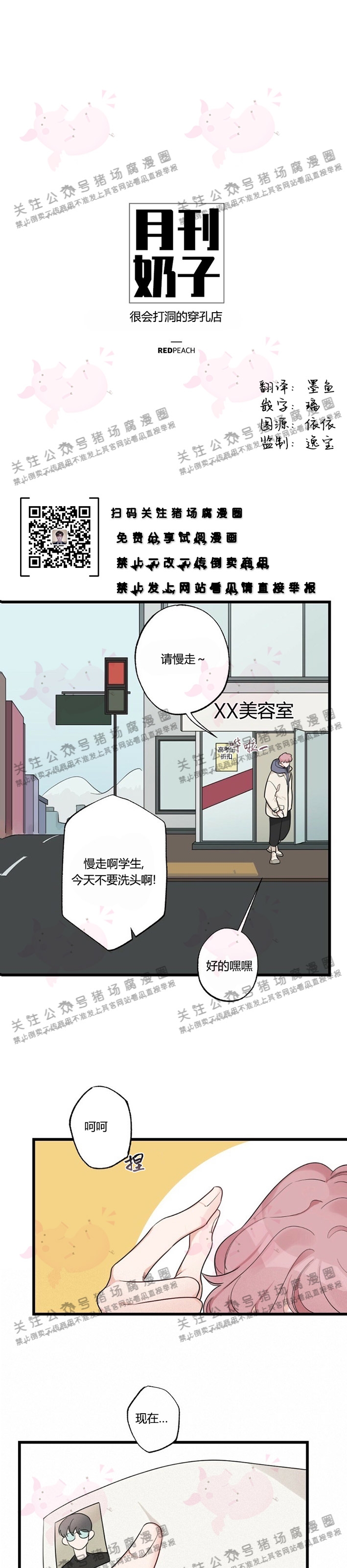 月刊大胸漫画韩漫漫画,第10话-11图