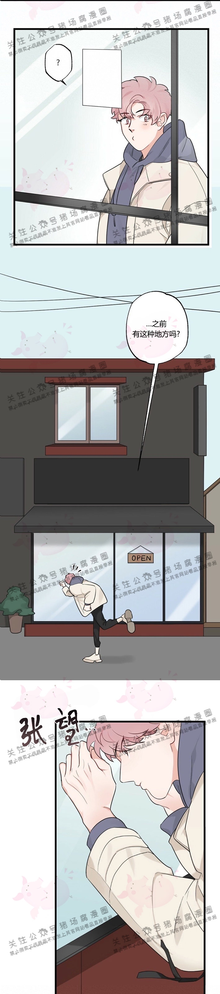 月刊大胸漫画韩漫漫画,第10话-14图