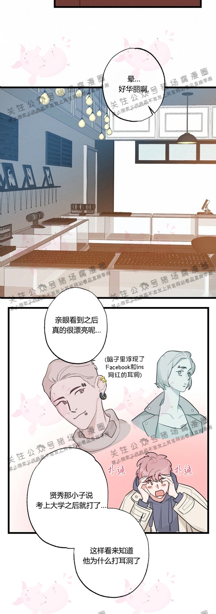 月刊大胸漫画韩漫漫画,第10话-15图