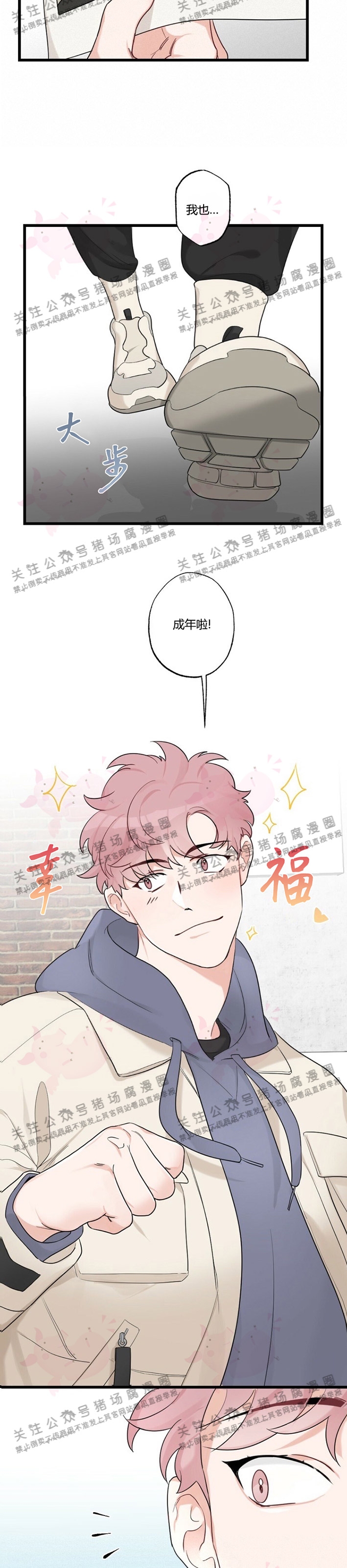 月刊大胸漫画韩漫漫画,第10话-12图