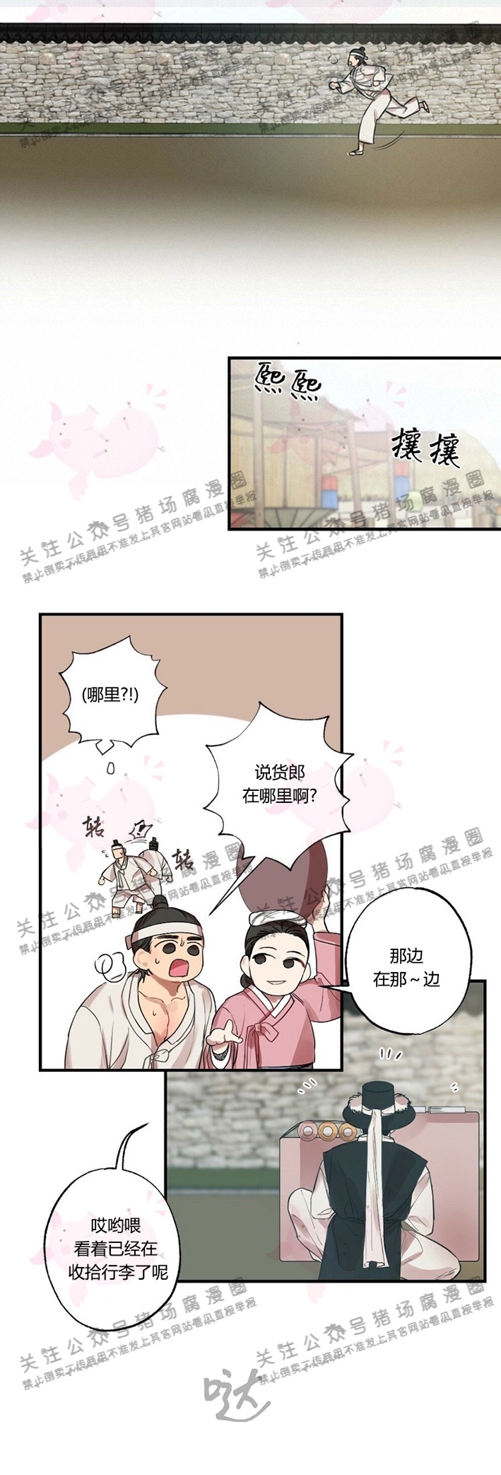 月刊大胸漫画免费吴删减漫画,第11话-15图