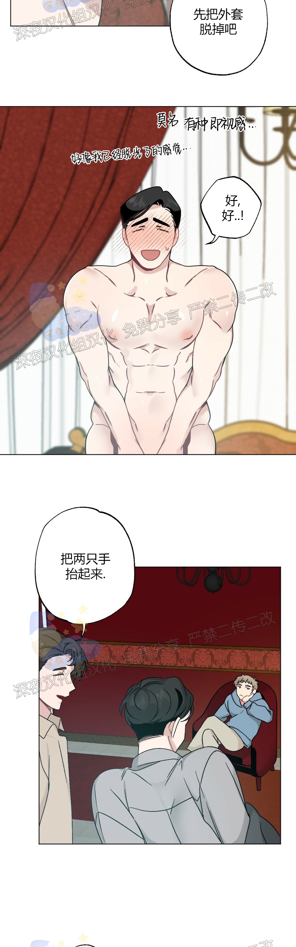 月刊大胸漫画免费吴删减漫画,第08话-105图