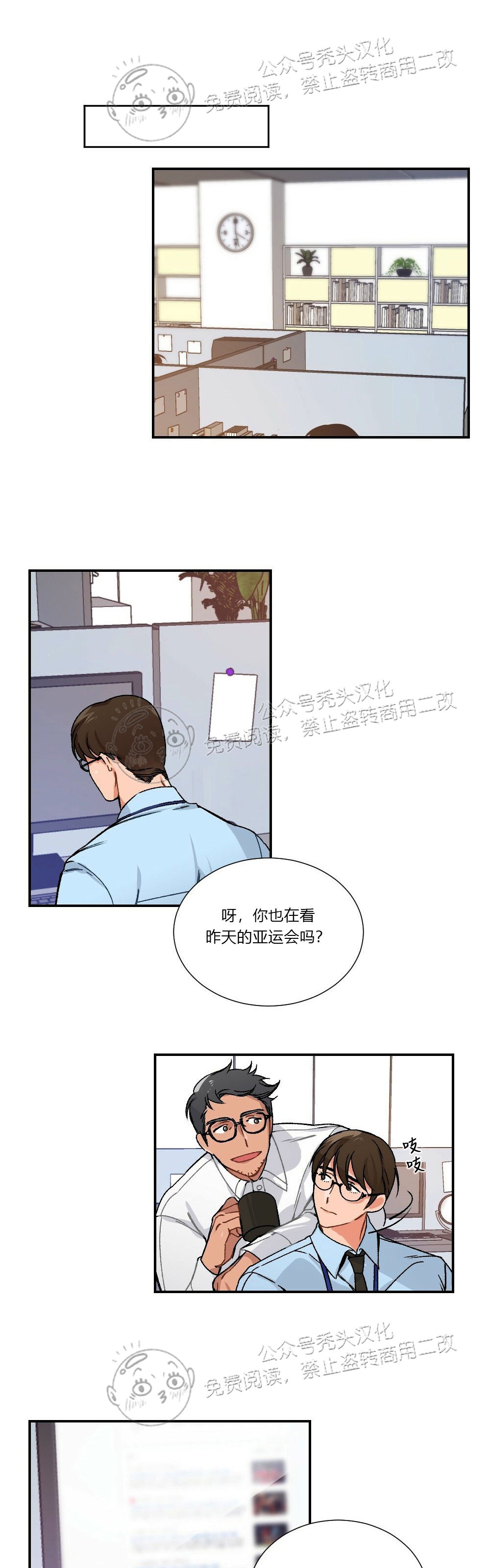 月刊少女野崎君第一集漫画,第03话-14图