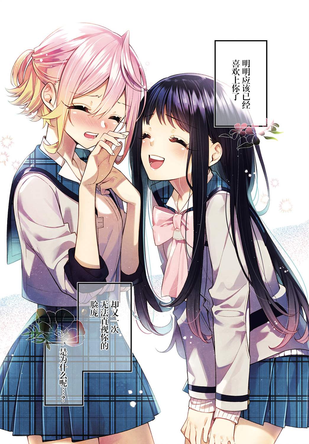 温热的血肉漫画,第7话2图