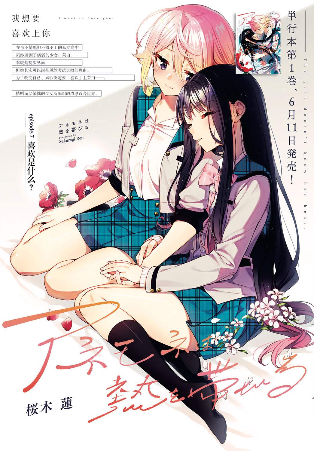 温热的血肉漫画,第7话3图