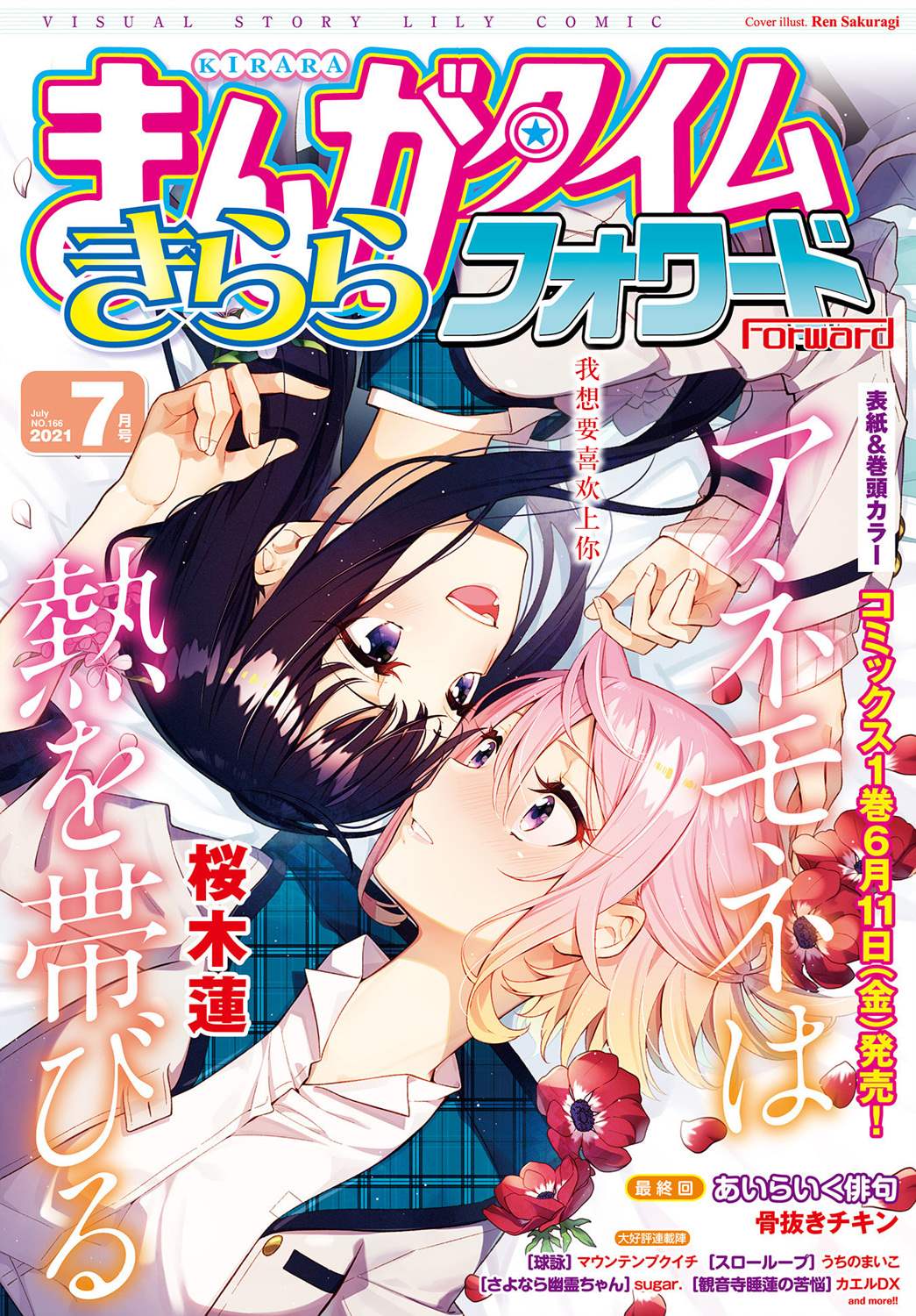 温热的血肉漫画,第7话1图
