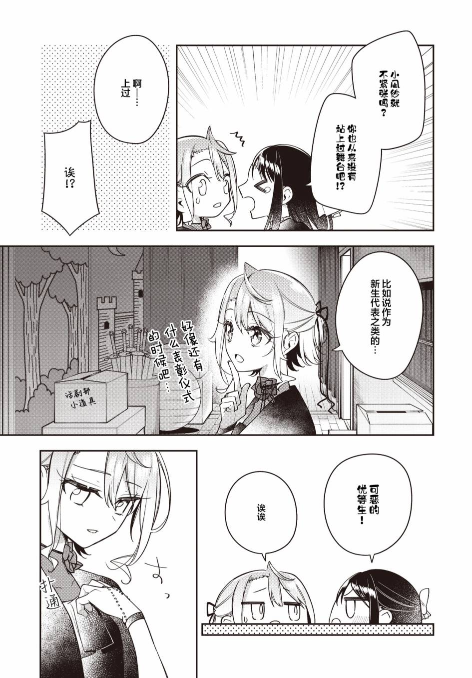 温热的眼泪逃出眼眶漫画,第24话5图
