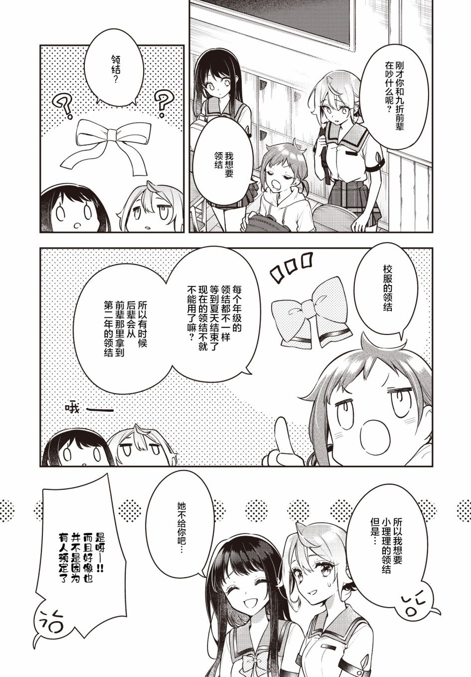 温热的银莲花台版出几卷了漫画,第21话3图