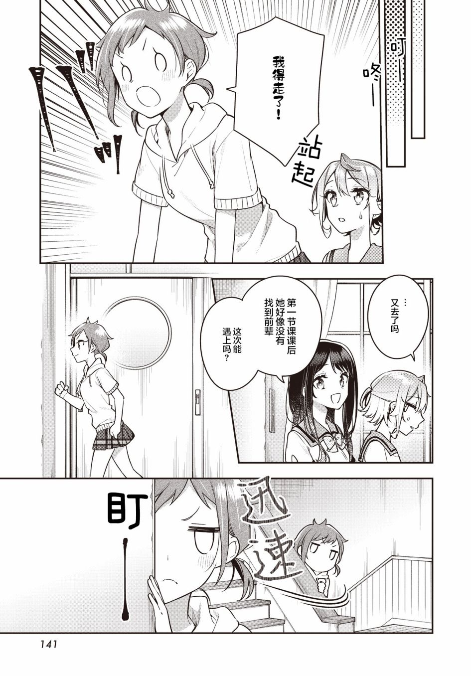 温热的银莲花台版出几卷了漫画,第21话5图