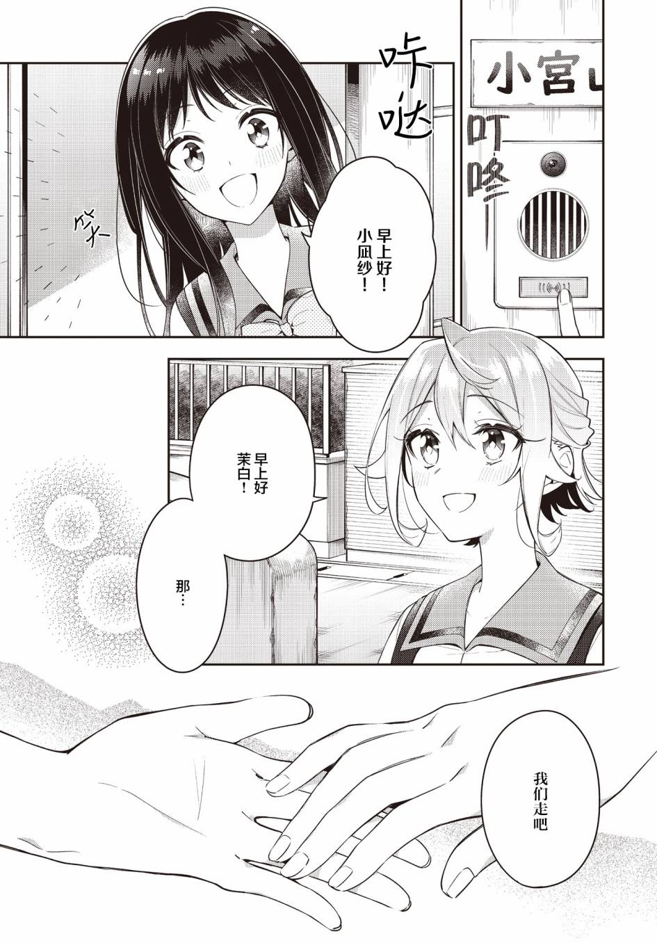 温热的土炕指的是什么漫画,第19话3图