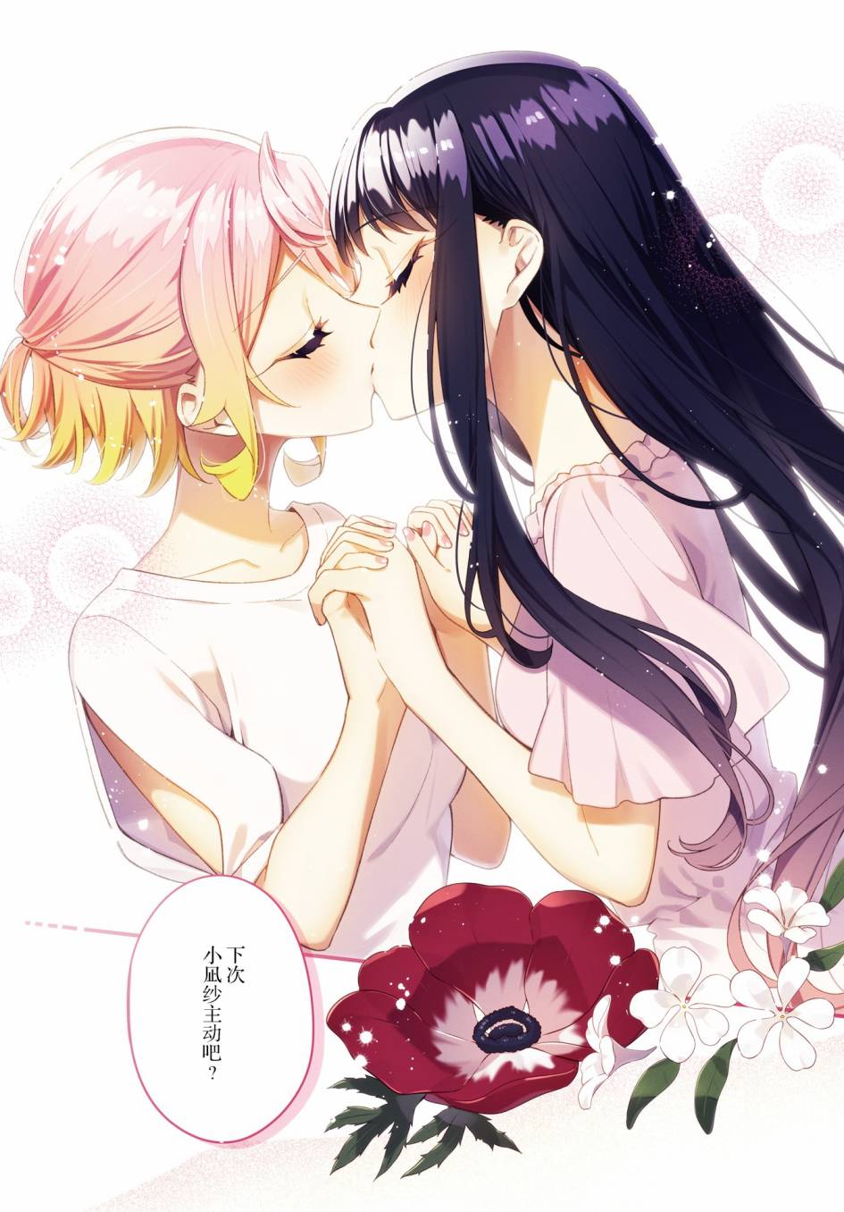 温热的土炕指的是什么漫画,第19话1图