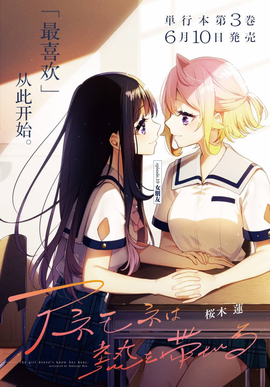 温热的土炕指的是什么漫画,第19话2图